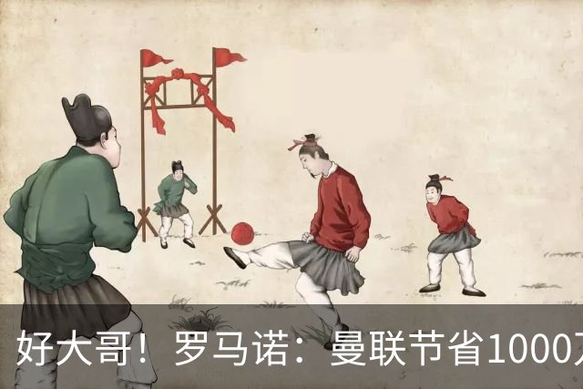 好大哥！罗马诺：曼联节省1000万赔偿金，阿莫林执教米兰即将官宣