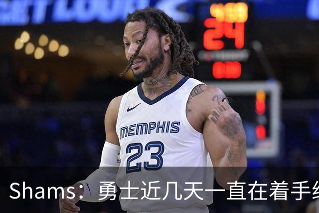 Shams：勇士近几天一直在着手组四巨头 詹眉俩是同一个包裹的交易
